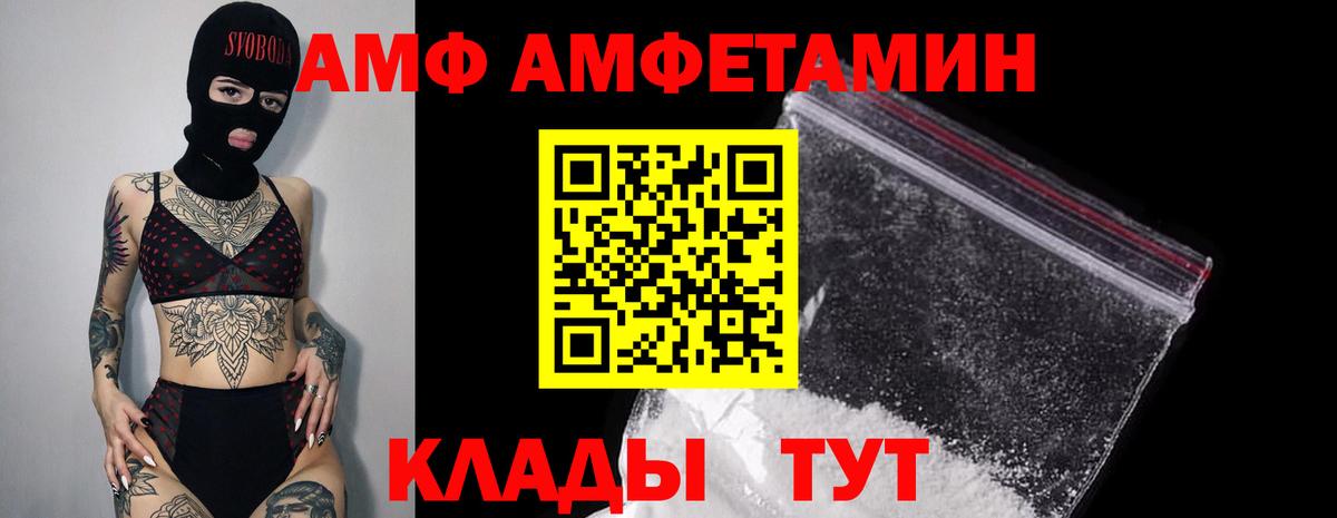 Калуга  Amphetamine Premium  Amphetamine  Вход с VPN 