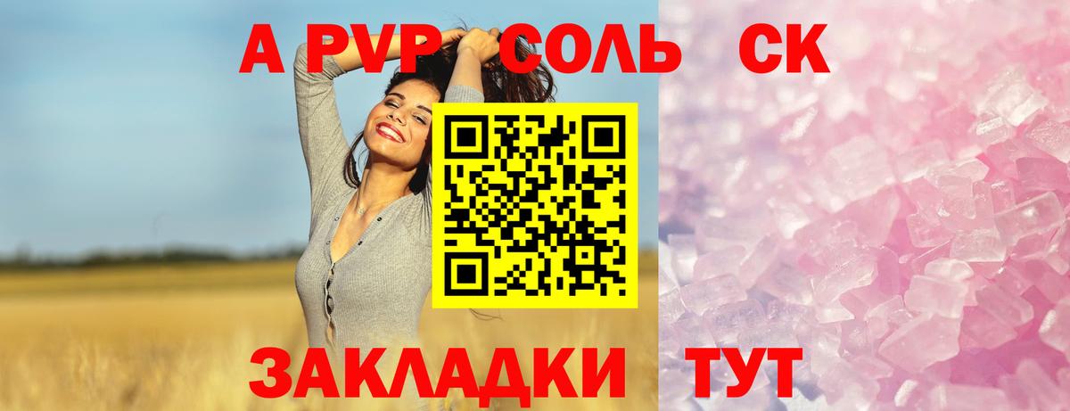 А ПВП СК Калуга