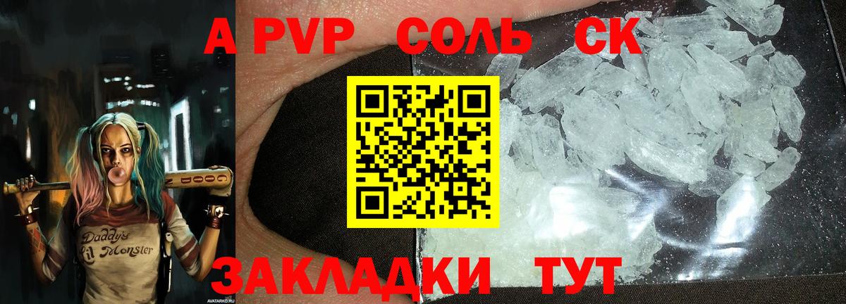 Калуга  APVP мука  Alpha-PVP кристаллы  Вход с VPN 