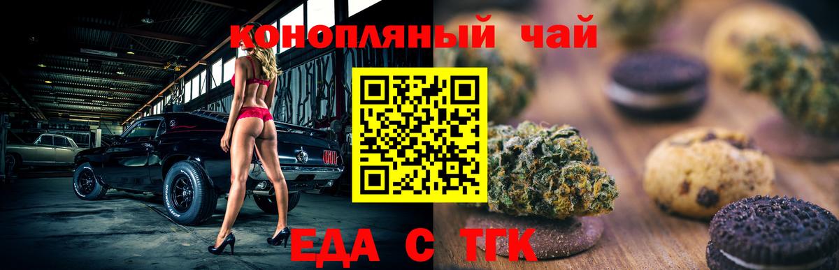 Калуга  Canna-Cookies конопля  Вход с VPN 