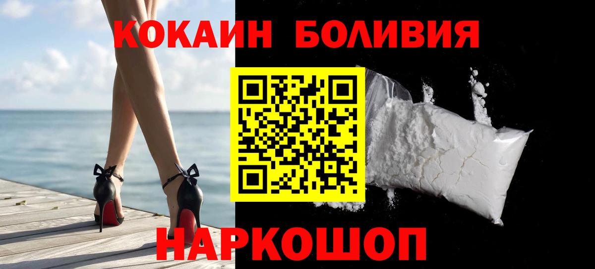 COCAIN 98%  Cocaine  Кокаин Columbia  Калуга  Вход с VPN 
