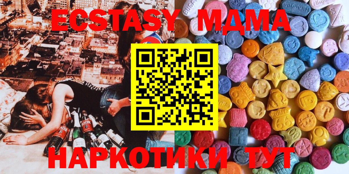 Ecstasy  Экстази 99%  гидра сайт  Калуга  ЭКСТАЗИ VHQ  Вход с VPN 