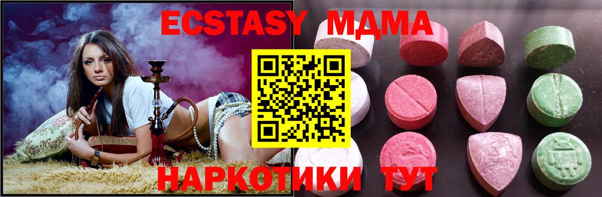 ЭКСТАЗИ 280мг Калуга