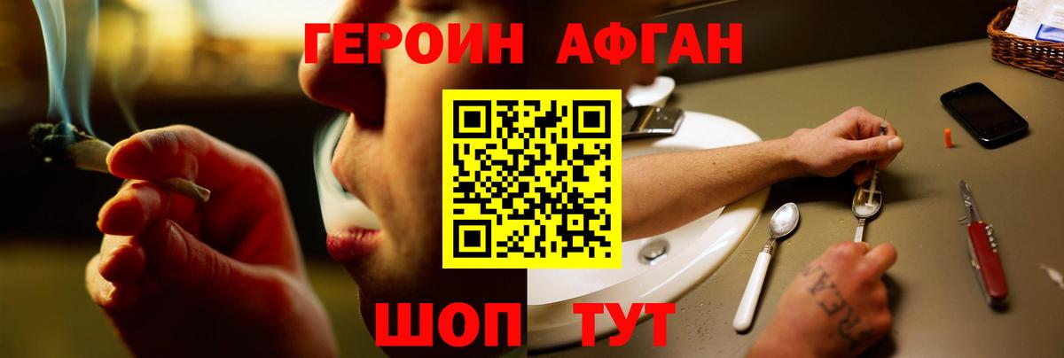 Героин  Героин Heroin  Вход с VPN  Калуга 