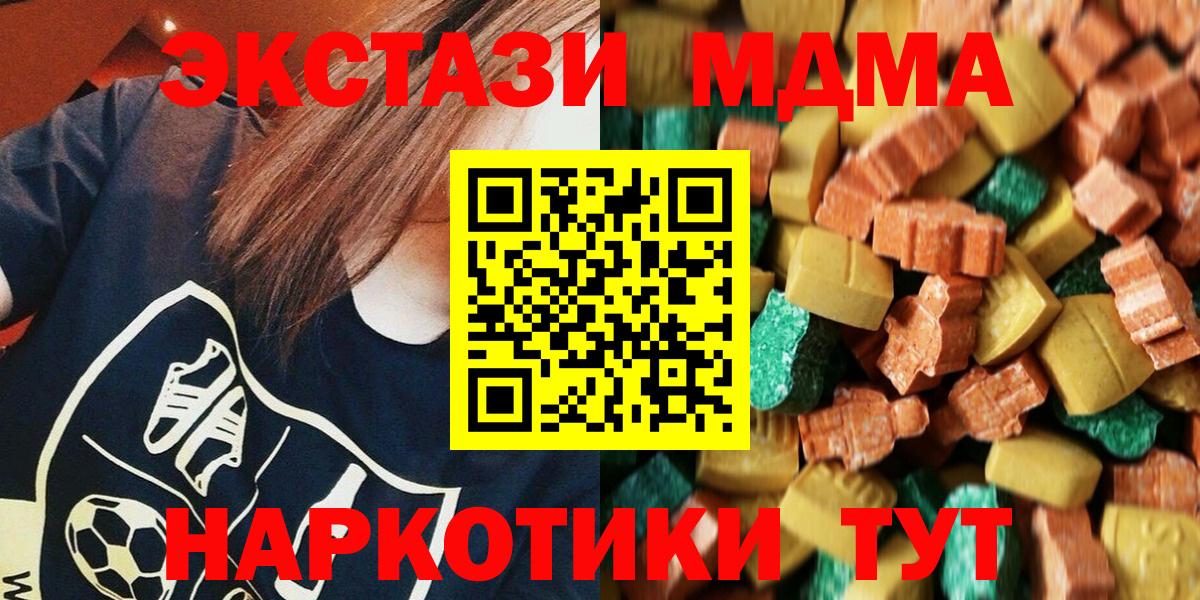 Калуга  МДМА crystal  МДМА  МДМА кристаллы  Вход с VPN 