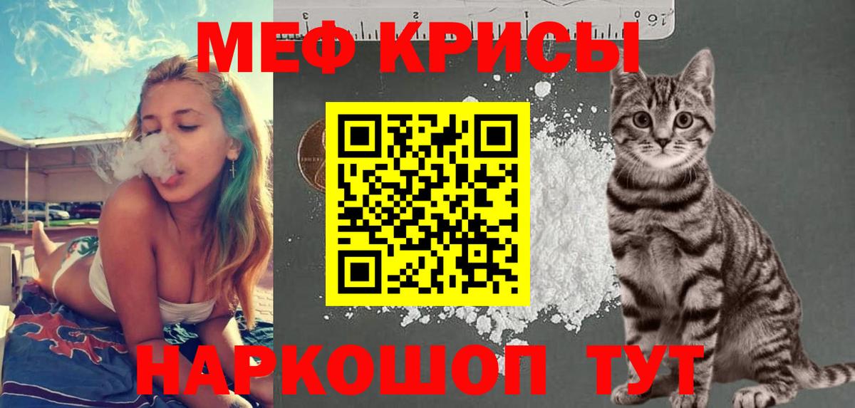 Меф мука  МЯУ-МЯУ  где купить   Калуга  Вход с VPN  Мефедрон мяу мяу 