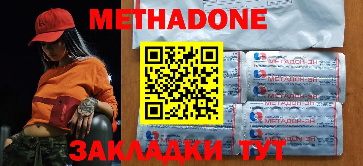 МЕТАДОН белоснежный  Вход с VPN  кракен сайт  Калуга 