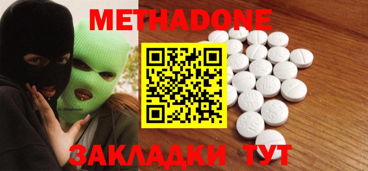 МЕТАДОН VHQ Калуга