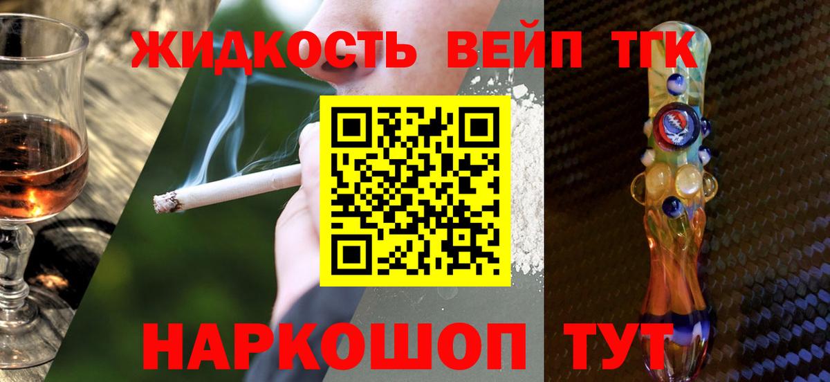 Калуга  ТГК THC oil  Вход с VPN 